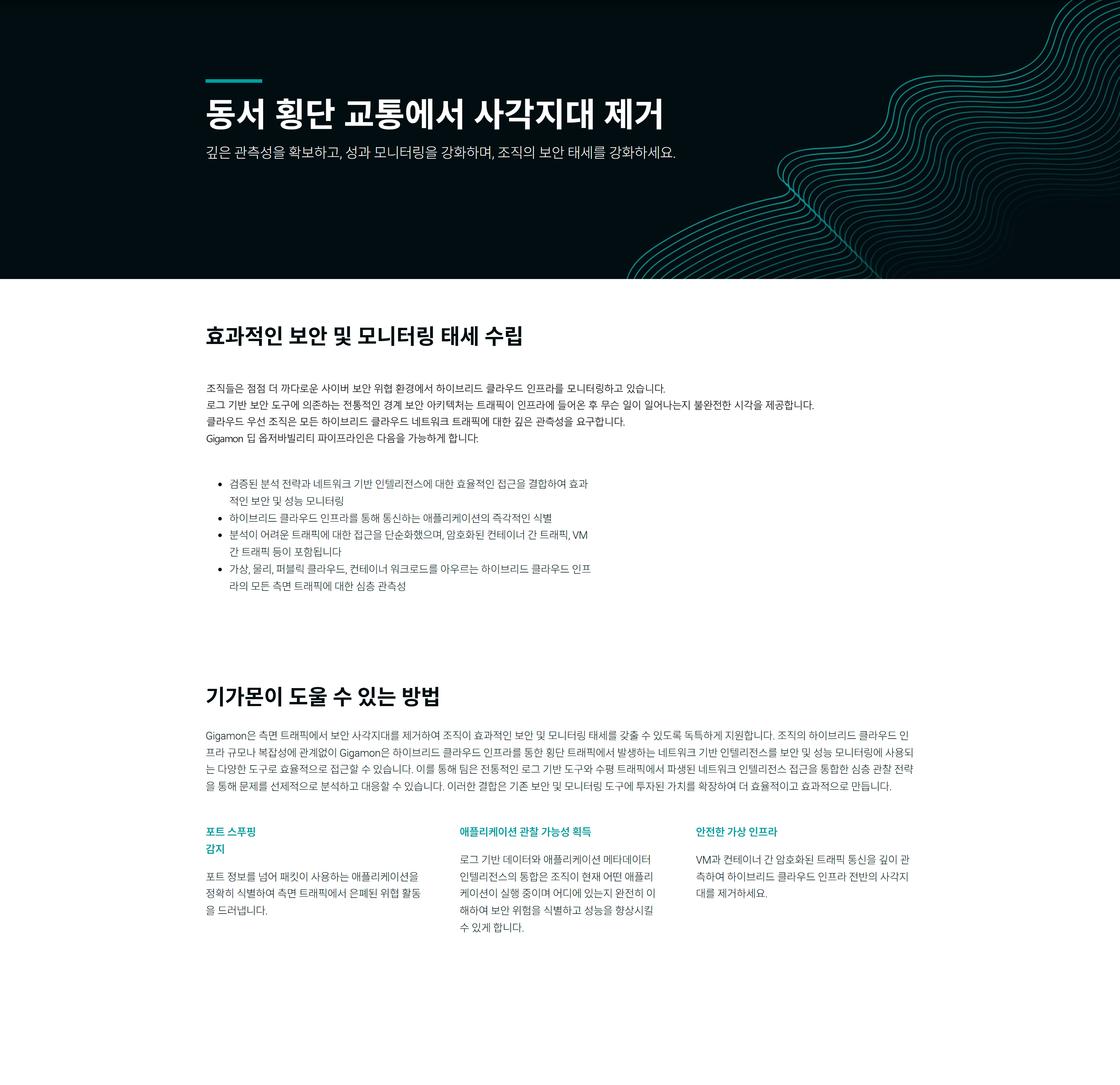 기가몬 페이지2