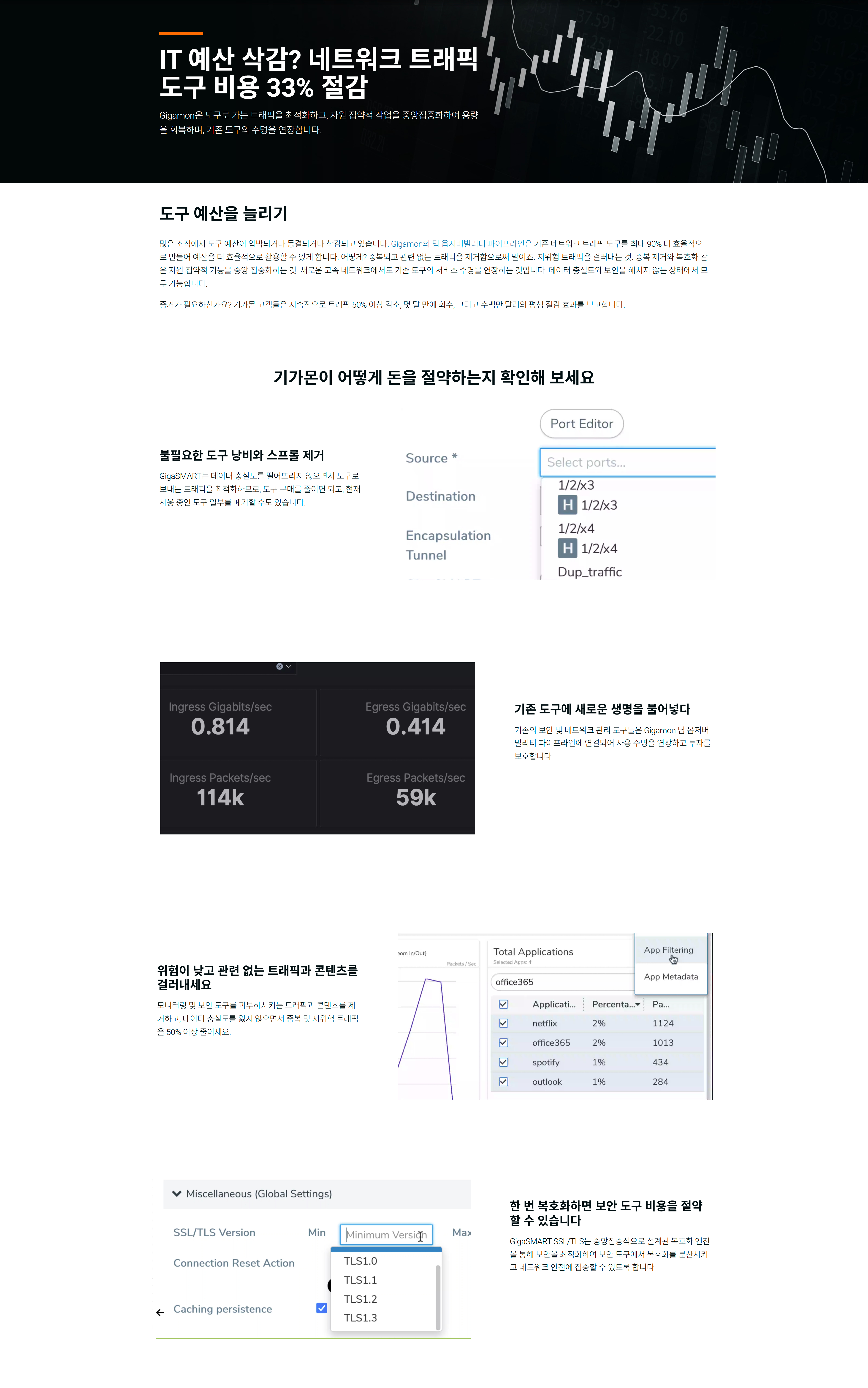 기가몬 페이지3